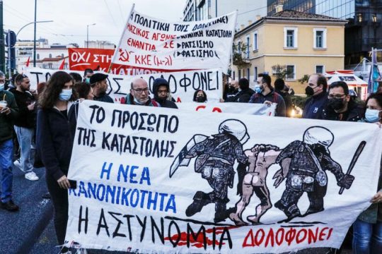 Ανθρωποκτονία από ενδεχόμενο δόλο...